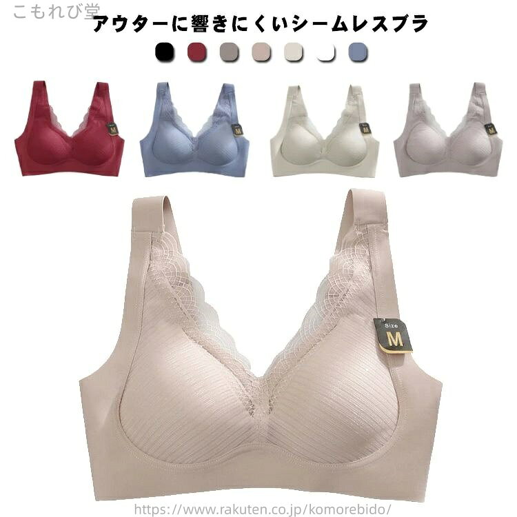 Bras Only - 【送料無料】バストアップ 育乳 昼夜 アンダーウエア 脇肉 背中 美胸 補正 楽キレイ 3/4カップブラ シームレスブラ ノンワイヤー