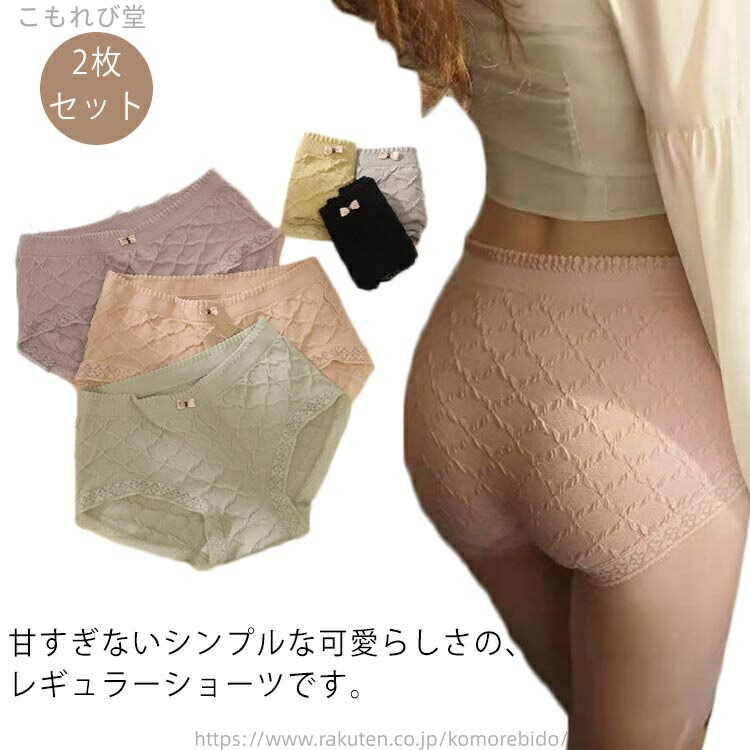 Underwear, Sleepwear - 【送料無料】女性用 女の子 下着 パンティ インナー シンプル 無地 レディース スタンダード ショーツ ハイウエスト 2枚セット 伸びる