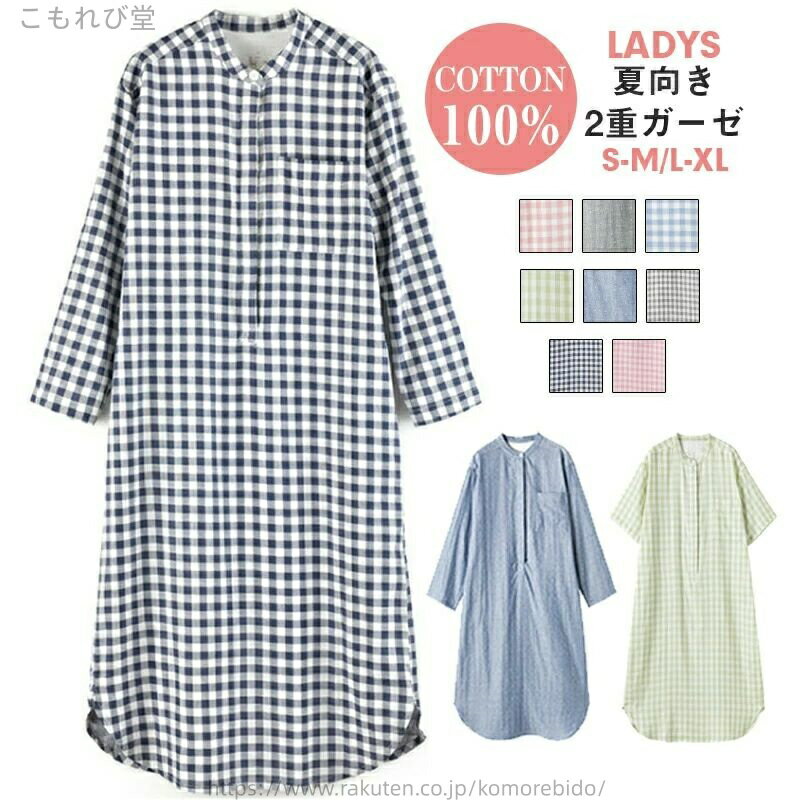 【送料無料】軽い 大人 可愛い 部屋着 涼しい 半袖 寝間着 ルームウェア 夏 レディース パジャマ レディース 夏用パジャマ き 夏