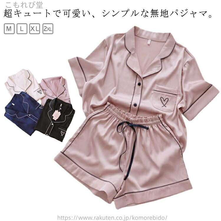 Room Wear - 【送料無料】ショートパンツ 半袖&短パン 上下セット 前開き ナイトウェア パジャマ 冷感 春夏 夏 レディース 前開き ルームウェア