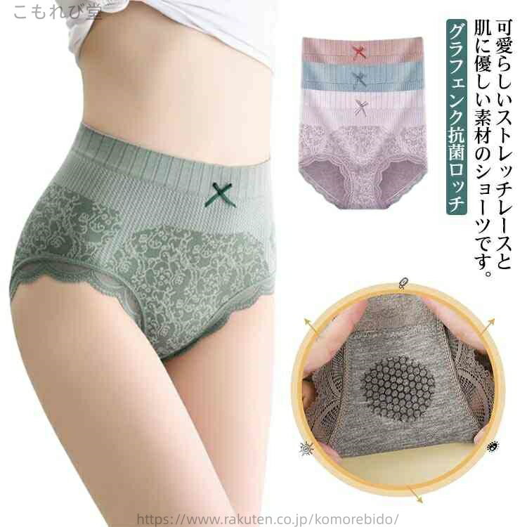 【送料無料】ストレッチ デイリー 響かない 7枚セット グラフェンク抗菌ロッチ 単品 下着 レースショーツ ショーツ ショーツ レディース(4.0)