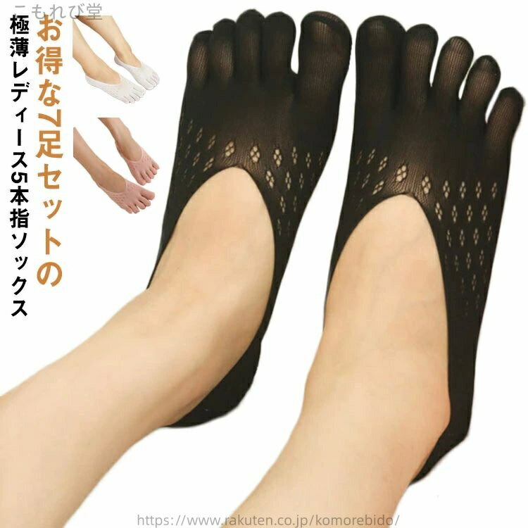 【送料無料】フットカバー ソックス 浅履き パンプス用 脱げない 5本指ソックス 極薄 フットカバー ス..
