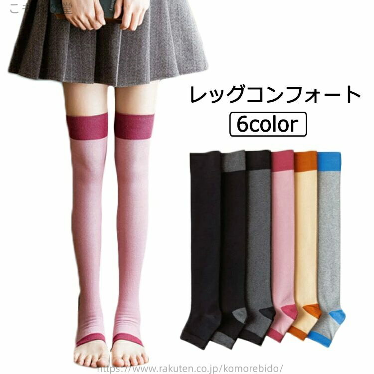 【送料無料】テレワーク スポーツ 回復 ふくらはぎ レッグサポーター 健康グッズ 快適 機能性 レディース 部屋着 疲労 レッグウォーマー(4.0)