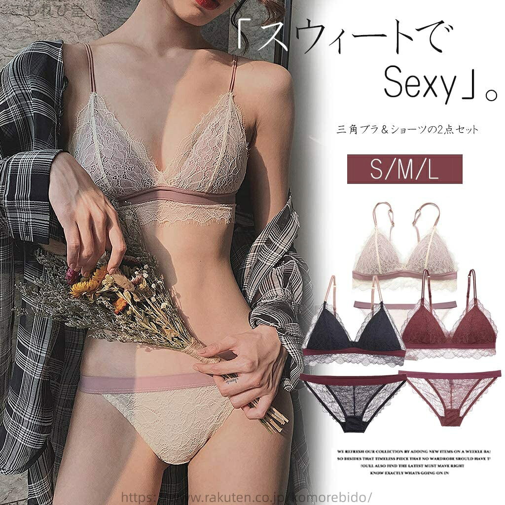 【送料無料】ノンワイヤー シースルーレース 上下セット ブラ+ショーツ ロマンティックで大人の可愛さ漂うアイラッシュレース