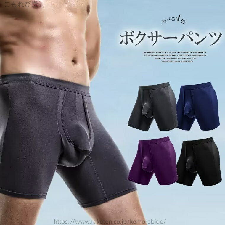 【送料無料】吸汗 速乾 通気 前閉じ 男性 パンツ メッシュ 下着 陰嚢分離型 蒸れない 分離型で蒸れずに快適ボクサーパンツ