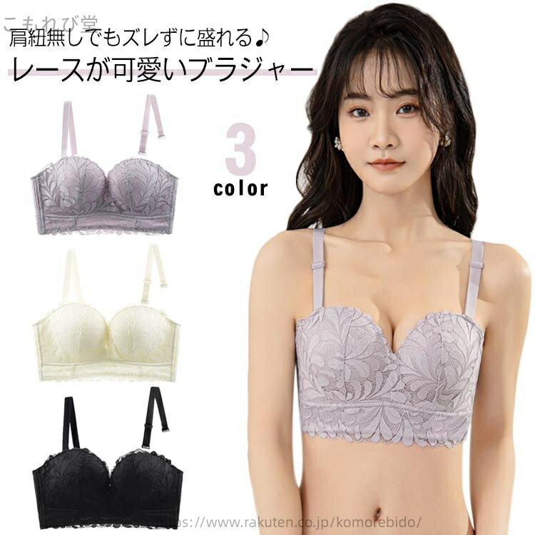 【送料無料】4段フック 落ちない ずれない ハンド型パッド ノンワイヤー 盛りブラ 2way レース 小胸 ハーフカップ ストラップレス 肩紐なし