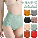 【送料無料】ストレッチ 美尻効果 きれいめ 伸縮性 綿 深履き ハイウエスト パンツ プレゼント 女性 股上深め ショーツ レースショーツ レース 深め