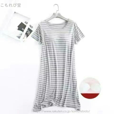 【送料無料】春 レディース 外出 部屋着 パジャマ ロングTシャツ ロングワンピース ボーダー ワンピー 半袖 長袖 ルームウエア カップ付き