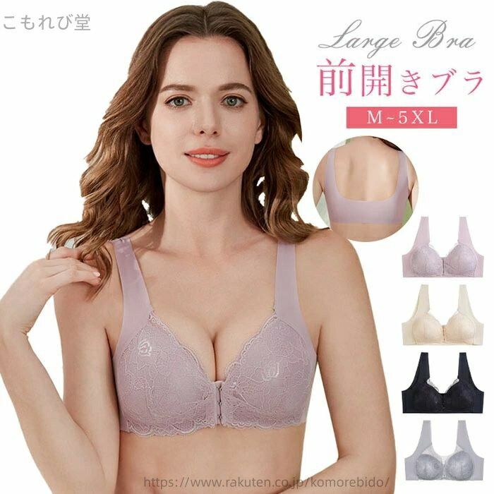 Other - 【送料無料】ノンワイヤー ブラジャー 下着 ブラジャー 前開き ブラ 乳ガン ブレストケアブラ ブラジャー ブラ 前あき 夜ブラ ナイトブラ