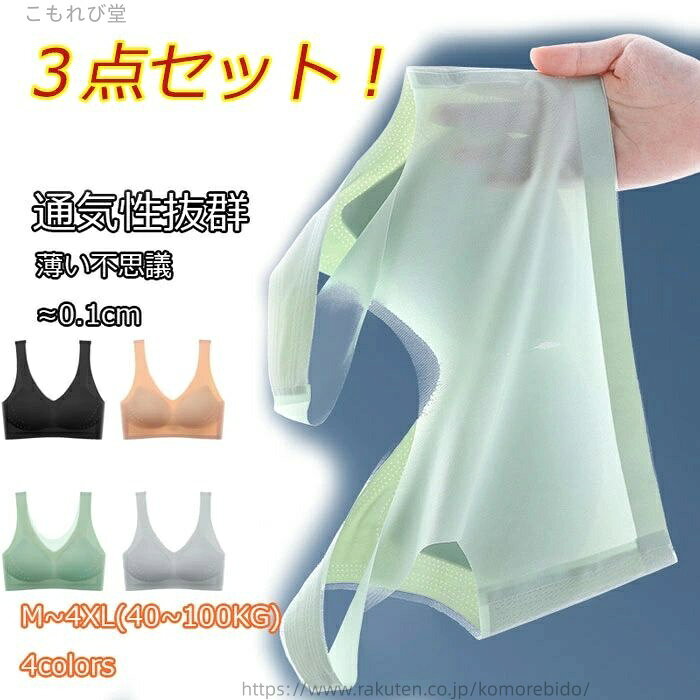 商品仕様 【 ソフトな肌触り】しっとりなめらかな混紡生地を使用。接触冷感の生地がひんやり気持ちよく、さらっとした肌触りがいい感じです。品質表示も転写プリントでブラジャーのタグによる肌への刺激をなくしました。優れい素材加工を施し、吸収した汗を素早く放湿。吸水性のある生地なので、汗をかきやすい時や夏場でも蒸れにくく快適です。 【ストレッチシームレスブラ】ストレスフリーな着心地なのにバストをしっかり支えるホールド、ストレッチ性に優れ、生地はフリーカットで肌への密着性も高く、衣類に響かないので下着を気にせずおしゃれを楽しめます。『無縫製』『ノンワイヤー』で肌に負担がかかるものを解消し、締め付け感のないストレスフリーな着け心地を実現しました。 【24時間使用OK】ナイトブラ スポーツ 　ナイトブラ ノンワイヤー 下着 育乳美乳ブラ ビューティ アップ ナイトブラ バストアップ ブラジャー ナイトブラ　吸汗排湿 通気速乾 無縫製 軽ブラ 昼夜兼用 垂れない ヨガ ジム ブラ 女性 よく伸びる ブラ レディース 高い伸縮性 健康的 通気性 素材 ナイロン カラー ブラック、肌色、グレー、グリーン サイズ M/L/XL/2XL/3XL/4XL セット内容 ブラ 単品 原産国 中国 注意事項 メール便 配送時間帯の指定は出来かねます。※お客様のモニター環境により実物の色合いと若干お色目が異なる場合がございます。 ※商品生地、色合い、コサージュやその他装飾部品の色やデザイン等、生産時期によって、差異が生じます。 そのため、同じ商品を複数点ご購入の場合、場合によって色、コサージュのデザイン等差異がでる場合がございます。ご了承ください。 ※着用?保管頂きます際には他のものとの摩擦などにより色移りや傷になる場合が 御座いますのでご注意ください。