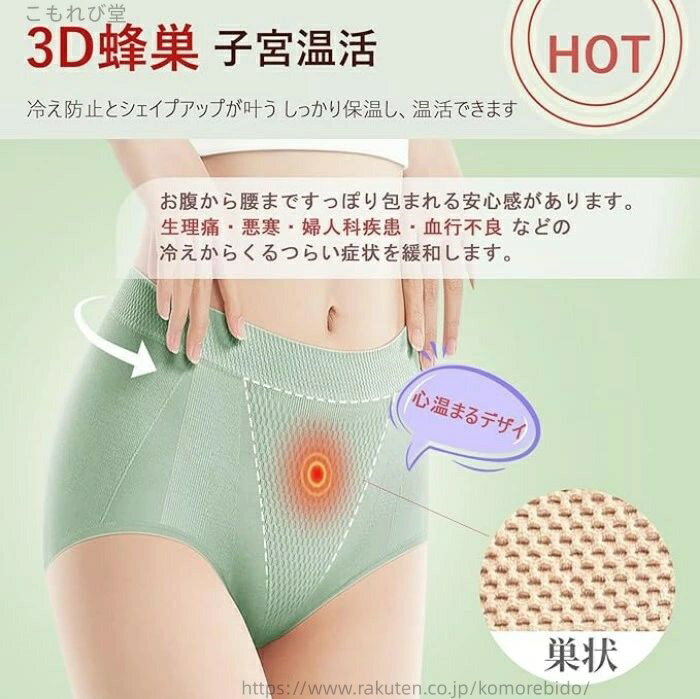 【送料無料】ハイウエスト セット 下着 通気?脱臭?抗菌加工 生理用ショーツ +60%防水布 吸水ショーツ 60ML大流量 サニタリーショーツ 2