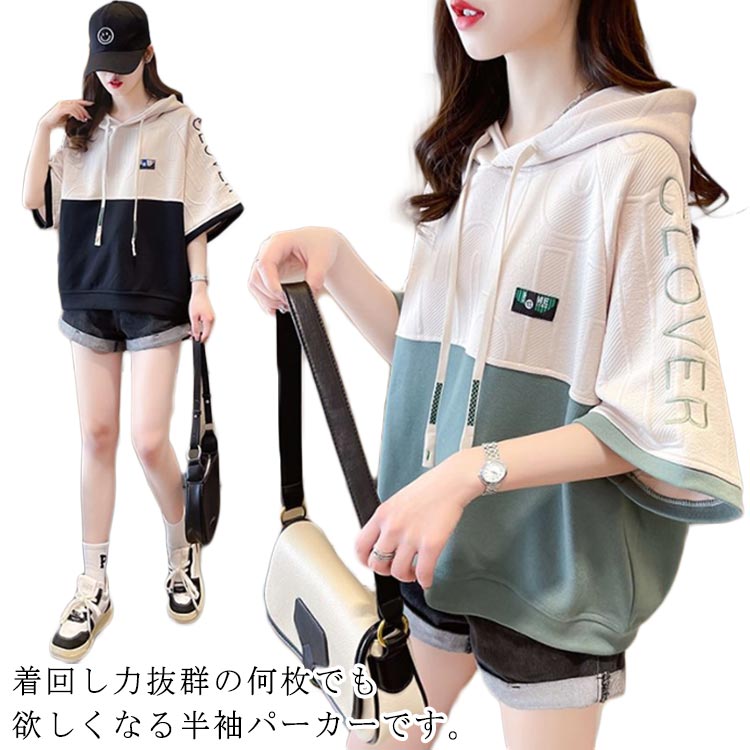 【送料無料】夏用 フード付き トップス 半袖 半袖パーカー tシャツ 学生 レディース カットソー パーカー Tシャツ