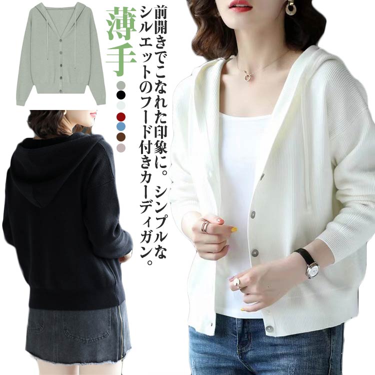 【送料無料】ニット オフィス パーカー カーデ フード付き 長袖パーカー トップス パーカー ニット ブラック