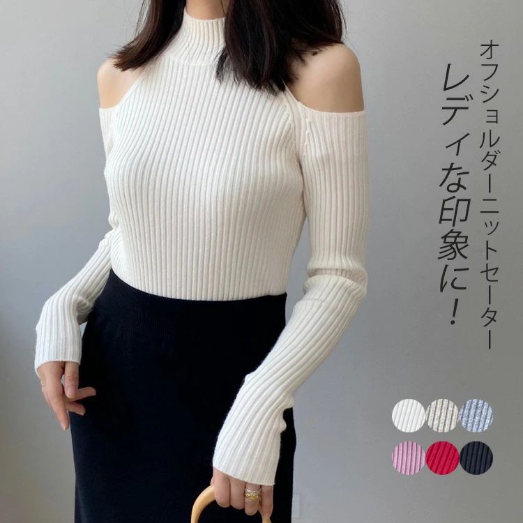 Long-Sleeved Knit - 【送料無料】リブニット タートルネック プチハイネック 秋冬 レディース トップス セーター ニット オフショルダー