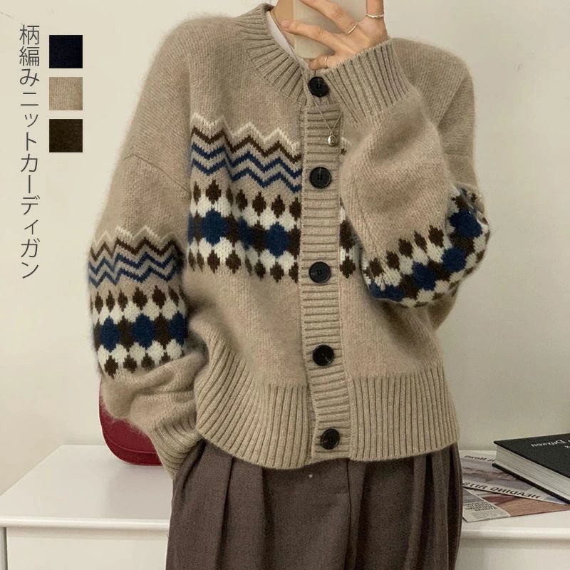 【送料無料】長袖 トップス ニット羽織り ゆったり 柄編み カーディガン ニット 秋冬 レディース ニットカーディガン