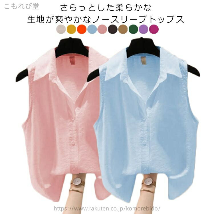 【送料無料】ロング丈 シャツブラウス ブラウス キャミソール きれいめ シフォン タンクトップ トップ..