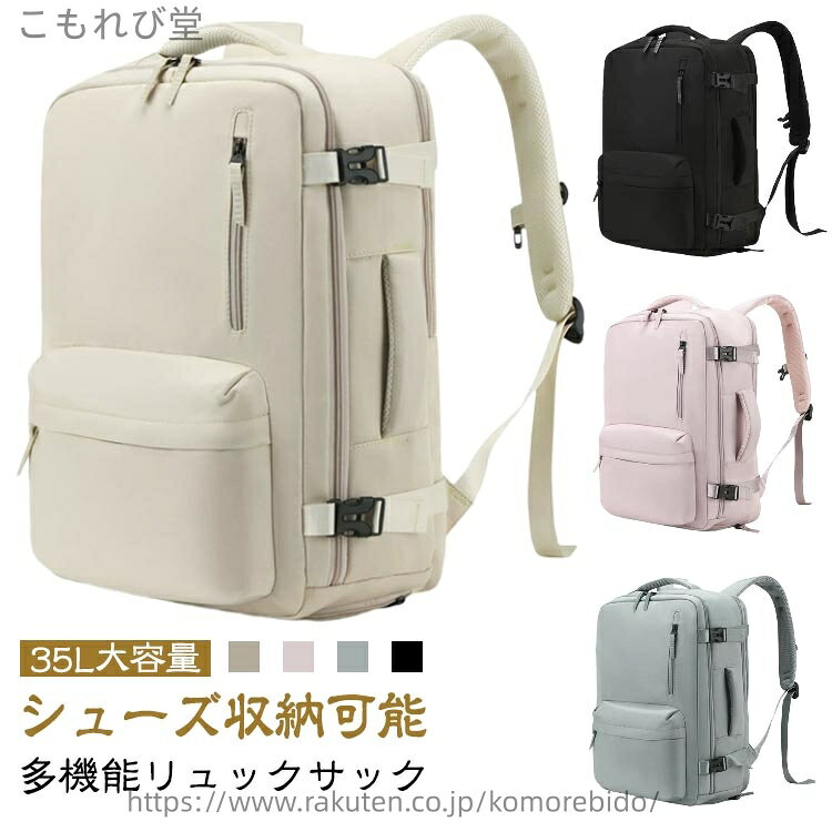 【送料無料】旅行用 リュック トラベルリュック リュックサック 旅行用バックパック トラベルバックパック レディース メンズ 旅行用リュック ビジネスリュック