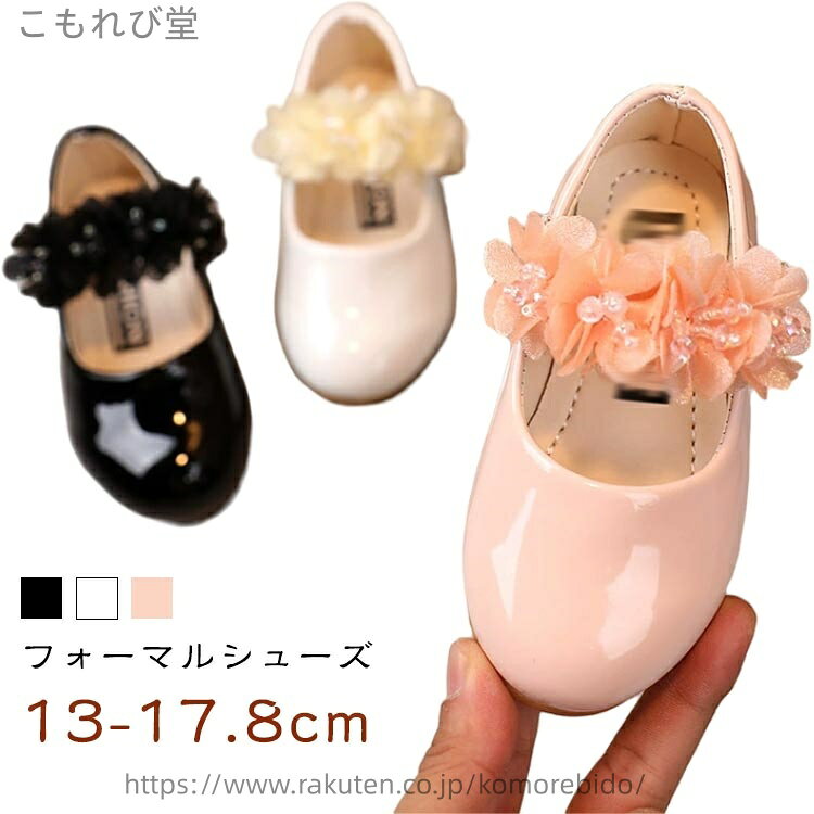【送料無料】フォーマルシューズ キッズ 子供 靴 女の子 男の子 結婚式 ピアノ 発表会 ドレスシューズ 靴 くつ 子ども靴 ジュニア ベビー フォーマル靴 おしゃれ