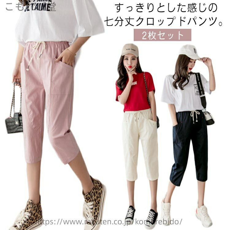 Other - 【送料無料】リネンパンツ テーパードパンツ 7分丈パンツ 夏 美脚パンツ サルエルパンツ 七分丈 体型カバー 綿麻パンツ クロップド カジュアルパンツ レディース