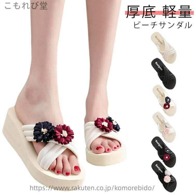 【送料無料】レディース ミュールサンダル ウエッジサンダル 厚底サンダル ビーチサンダル ビーチサンダル ミュール シューズ 靴 ビーサン 厚底 ミュール