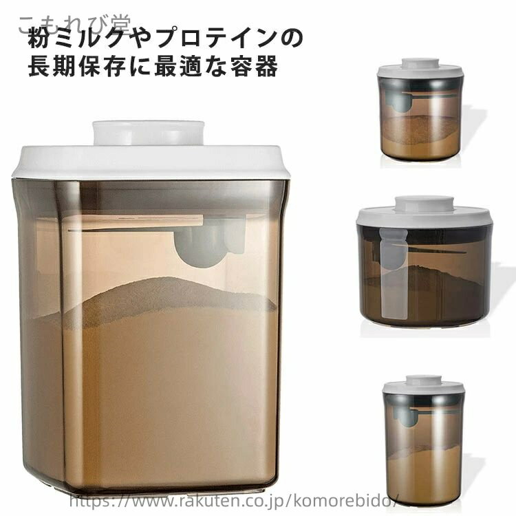 【送料無料】ナッツ 密閉 食品保存容器 1000ml プロテイン キャットフード 保存 コンパクト 保存容器 ..