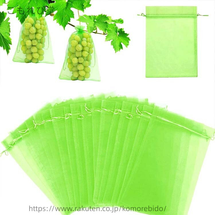 【送料無料】巾着式 果実 園芸用品 果実袋 果物保護バッグ 防虫 野菜 果物保護ネット 袋 果樹用資材 果樹袋 ガーデニング用品 防鳥 防鳥ネット メッシュ袋