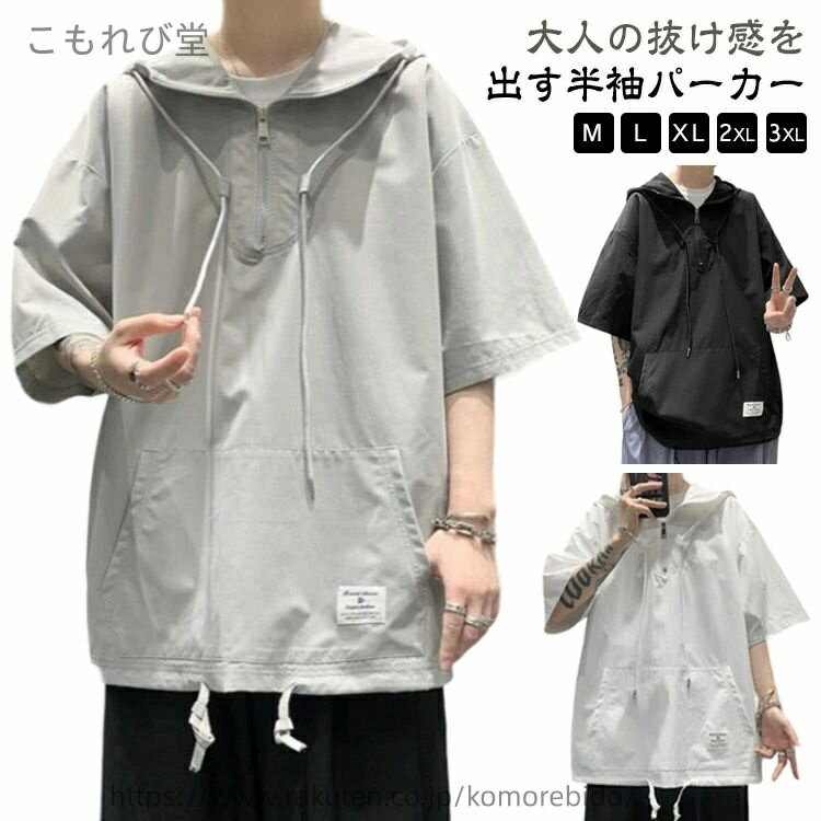 ゆったり 半袖パーカー 半袖 フード付き メンズ Tシャツ 半袖 おしゃれ 薄手 春夏 パーカー 体型カバー シンプル カジュアル 夏服 プルオーバー 無地