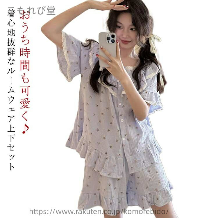 おうち時間も可愛く♪着心地抜群なルームウェア上下セット夏を涼しく快適に過ごせる！なめらかな肌触りノンストレスで、気分もハッピーになるルームウェア。伸縮性に優れた生地、ノーストレスの着心地。かわいいデザイン、部屋着におしゃれに！ サイズ M(...