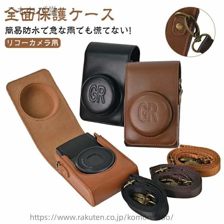 【送料無料】【ストラップ付】 リコー GR2 ケース GR3 GR3X G7X2 G7X3 RX100 LX10 CCD PUレザー ケース 保護ケース 全面保護 カメラケース カメラバッグ