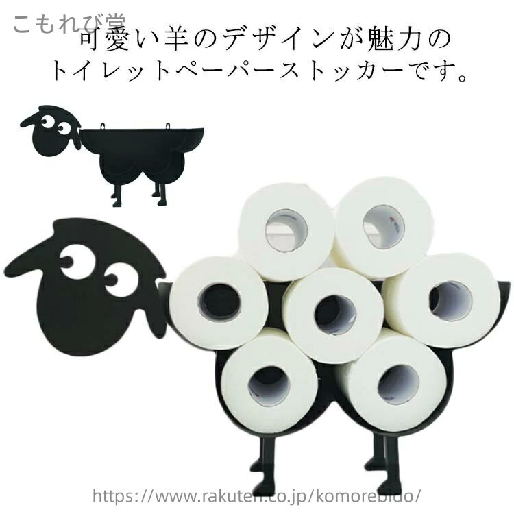 Bath Supplies - 【送料無料】スチール アイアン 北欧風 置き型 可愛い スタンド 壁かけ ペーパーホルダー トイレットペーパーホルダー 賃貸 マンション