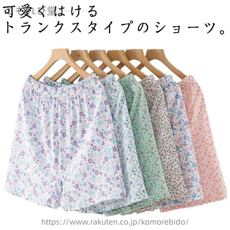【送料無料】ショーツ 深ばき トランクス レディース ハイウェスト 2枚組 ゆったり 薄手 下着 ショーツ ハーフパンツ ウエストゴム 肌..