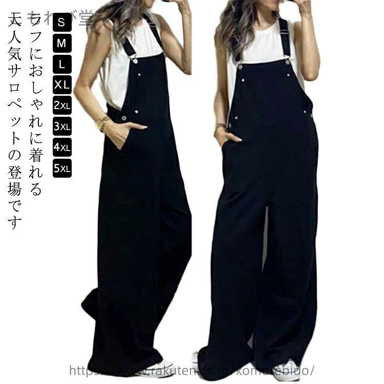 【送料無料】ロング丈 オールインワン デニムサロペット ゆったり デニム ワイドパンツ ロング デニムサロペット レディース オーバーオール サロペット ワイド...