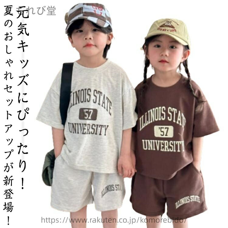 【送料無料】子供服 赤ちゃん キッズ 男の子 上下セット セットアップ ジャージ 女の子 ショートパンツ 半袖Tシャツ ベビー服 おしゃれ ジュニア スポーツ 誕生日