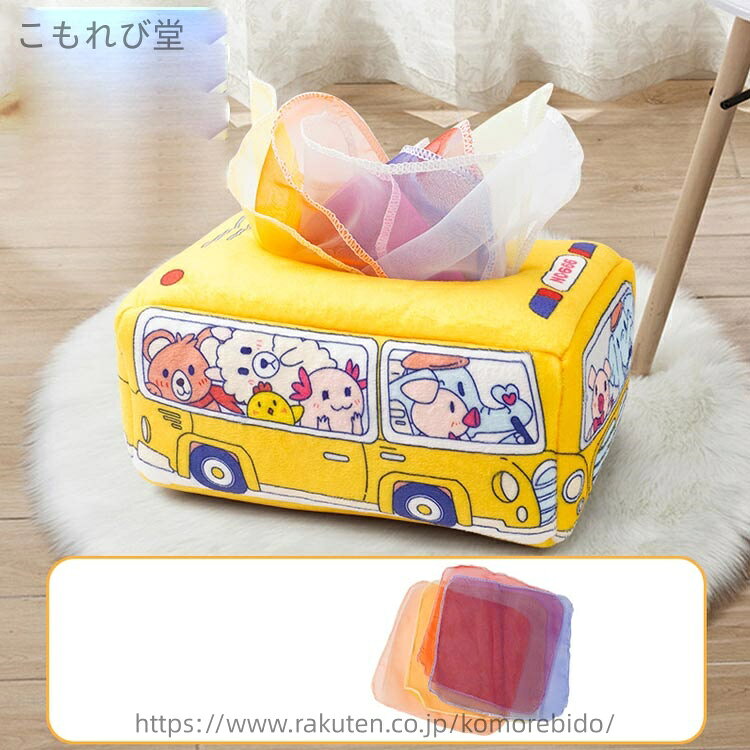 【送料無料】【13枚スカーフ付き】 ティッシュのおもちゃ ベビー向けおもちゃ 可愛...