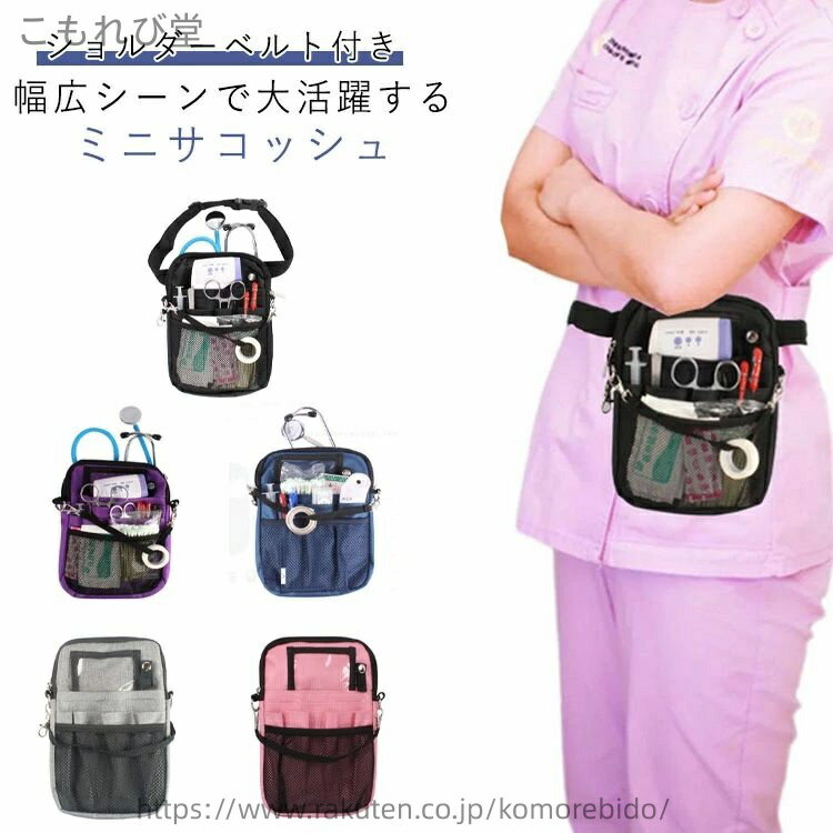 【送料無料】作業用 スマホポーチ ツールバッグ シンプル シザーバッグ ミニサコッシュ ベルトポーチ ウエストポーチ 丈夫 事務 看護 介護ポーチ 腰袋(4)