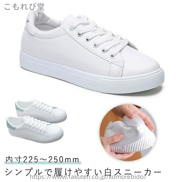 【送料無料】無地 スニーカー おし