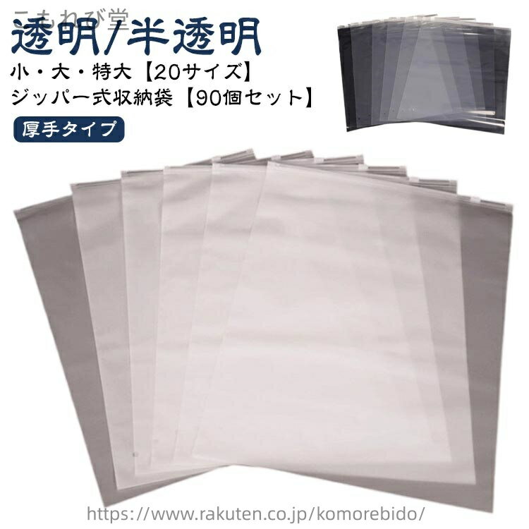 ������̵���ۡ�90�ĥ��åȡ� ���饤������ ����å��Хå� �ޥå� Ʃ�� ȾƩ�� PE�� ����å� ���åѡ� �� �ݥ��� ���� ���å��� ���饤�����Хå�