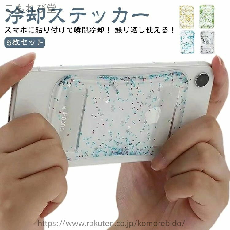 【送料無料】【5枚セット】 スマホ 
