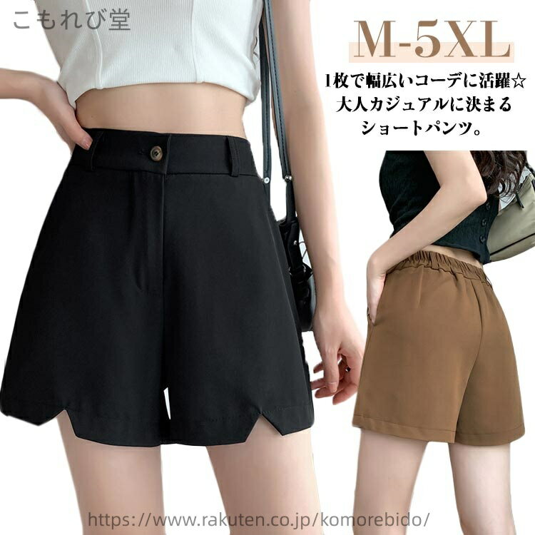 【送料無料】ショート丈 ワイドパンツ レディース OL 夏 薄手 ショートパンツ スラックス ポケット付き ボトムス 着?せ パンツ 女性 おしゃれ 3分丈
