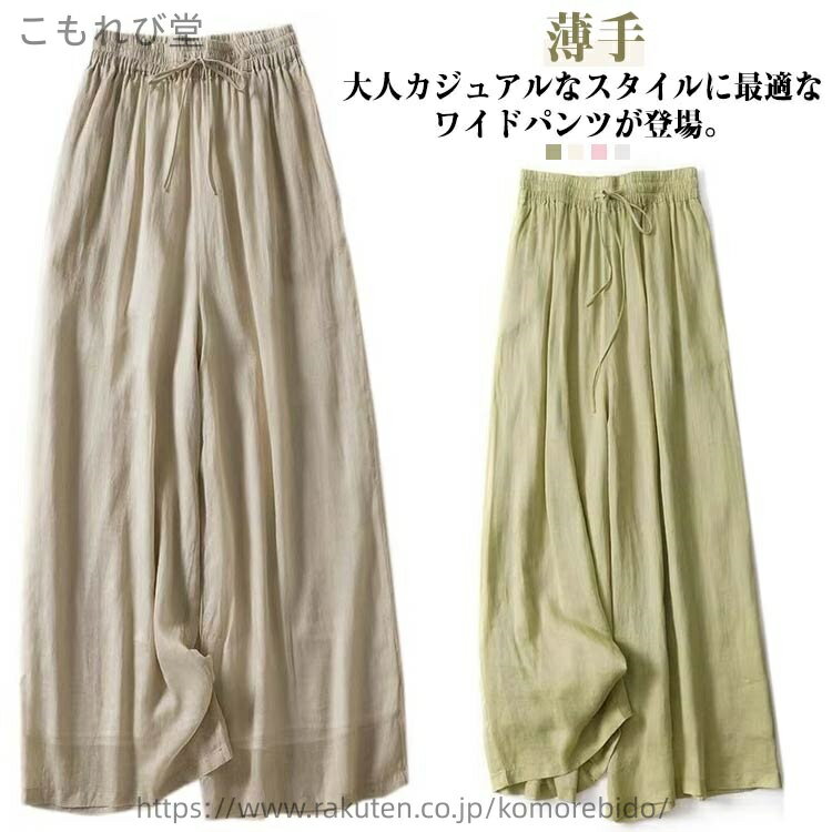 樂天商城 - 【送料無料】春夏 ガウチョパンツ 長ズボン スカンツ スカーチョ 9分丈 ボトムス キュロット リラックスパンツ イージーパンツ ワイドパンツ