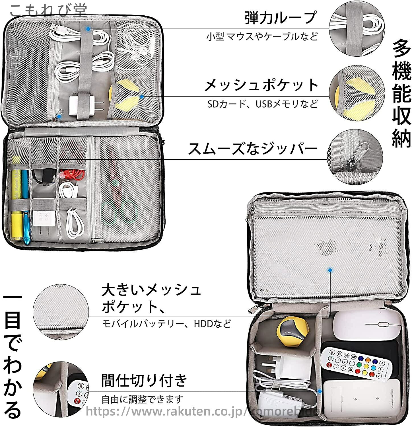 【送料無料】ガジェットポーチ トラベルポーチ 3層仕組み 大容量 出張 旅行 PC周辺小物 ACアダプタ マウス ケーブル モバイルバッテリー komorebido-10057762 こもれび堂 サンプル画像2