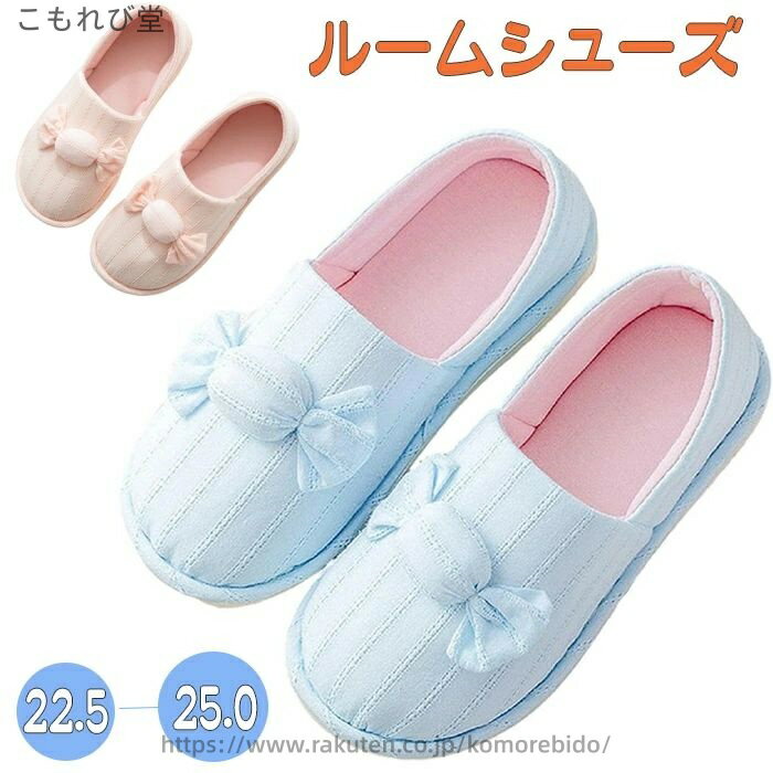 【送料無料】軽量 レディース シンプル トイレ キッチン リビング 歩きやすい 滑り止め かかと付き スリッパ 入院 介護 室内履き 冬