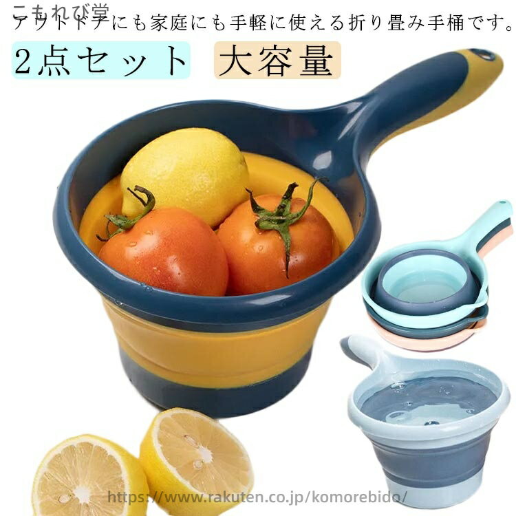 Washbasins - 【送料無料】バスグッズ バス用品 洗面所 お風呂用品 手おけ 手桶 バスルーム ゆおけ 湯桶 キッチン用品 折りたたみ 吊り下げ 2点セット