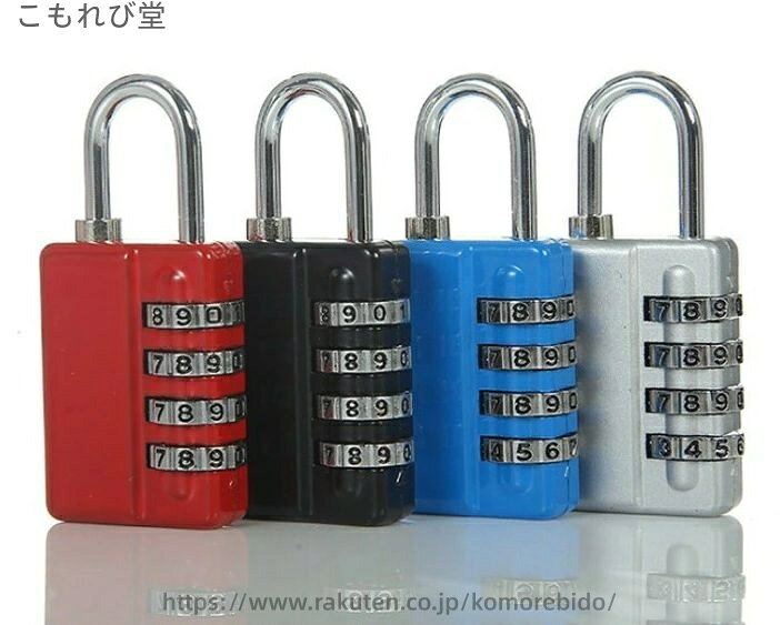 【送料無料】南京錠 ダイヤル式 ダイヤルロック フック型 4桁 トラベルグッズ 海外...