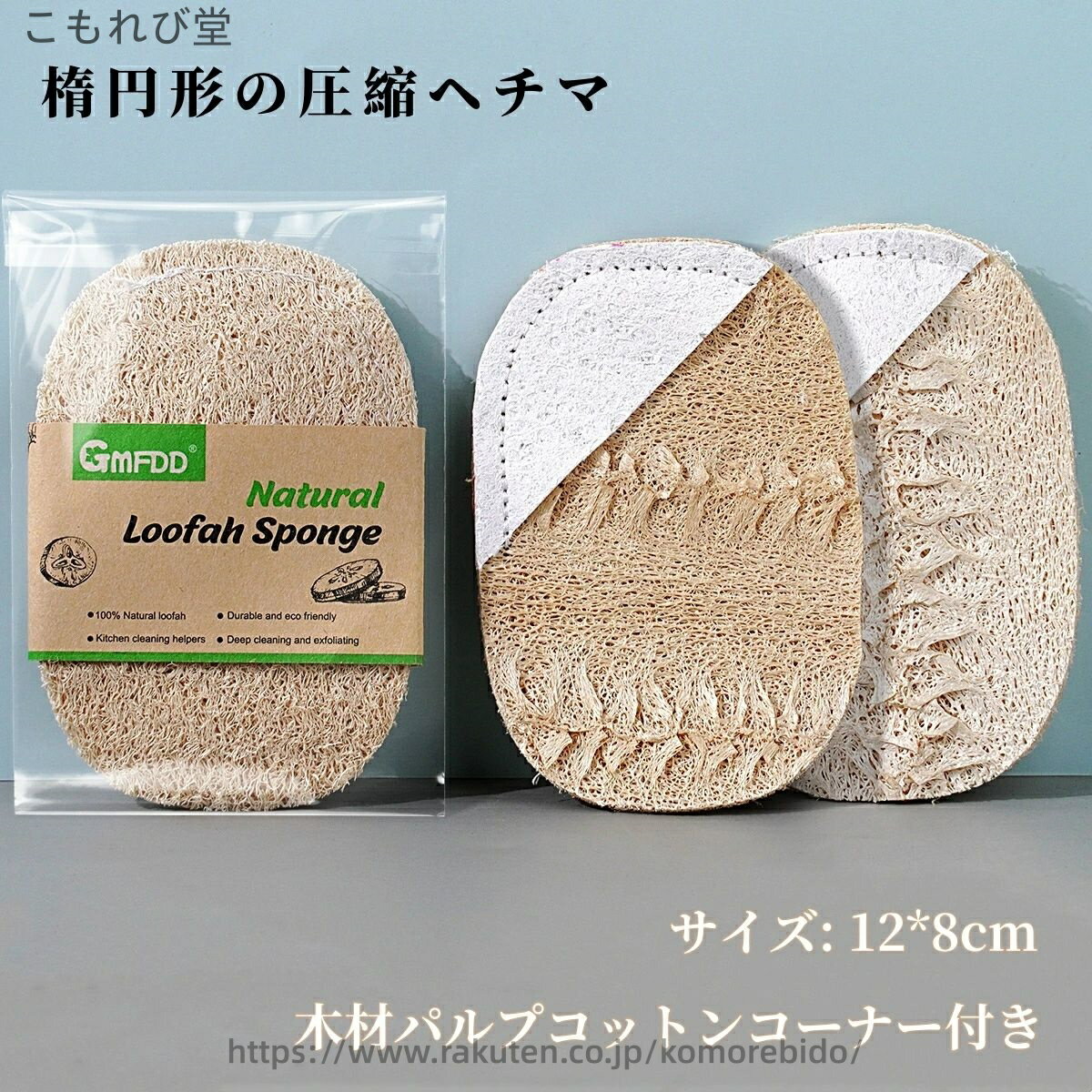 【送料無料】おしゃれ キッチン へちま ヘチマ エコ スポンジ セルロース エコスポンジ 6個セット 10個セット キッチンスポンジ 自然に還る
