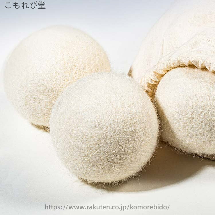 こもれび堂の【送料無料】洗濯グッズ 掃除 静電気 時間短縮 節約 柔軟剤 ウール ボール ふんわり 羊毛 クリーナー 乾燥機 乾燥機に入れるだけ 乾燥機｜アングル3