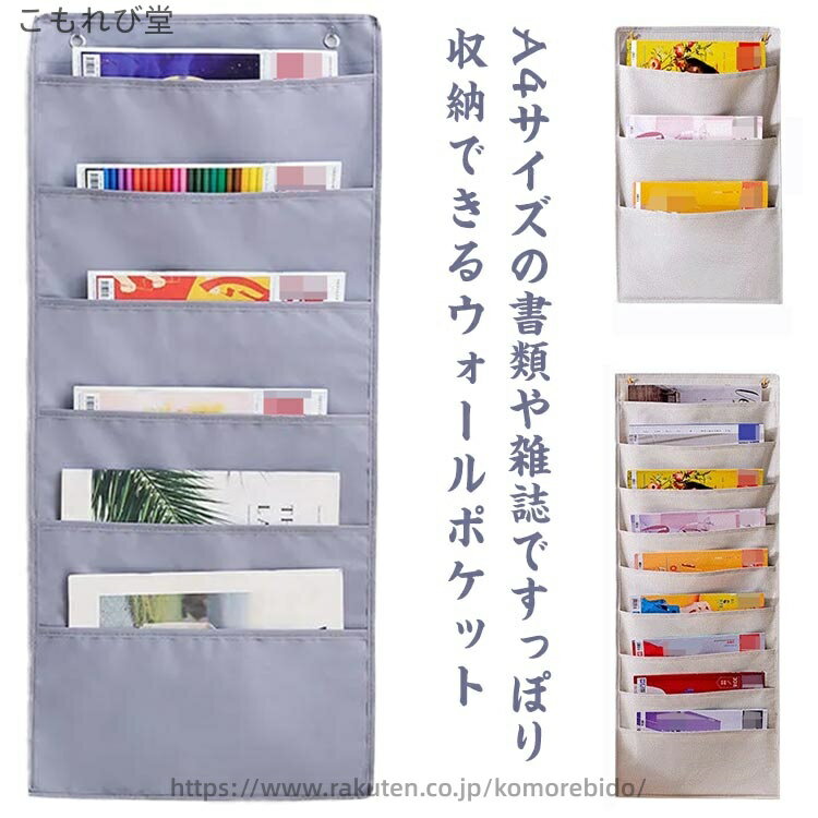 【送料無料】取付簡単 業務用 整理整頓 北欧 大容量 3段 6段 9段 壁掛け ファイルケース 書類収納 A4ファイルケース A4 仕分け ファイル a4