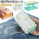 【送料無料】ブラシ付き 洗濯 ブラシ 石鹸ケース 石鹸ケース 蓋付き 石鹸置き 泡立つ 洗濯せっけんケース 石鹸ケース 石鹸ケース ブラシ付き