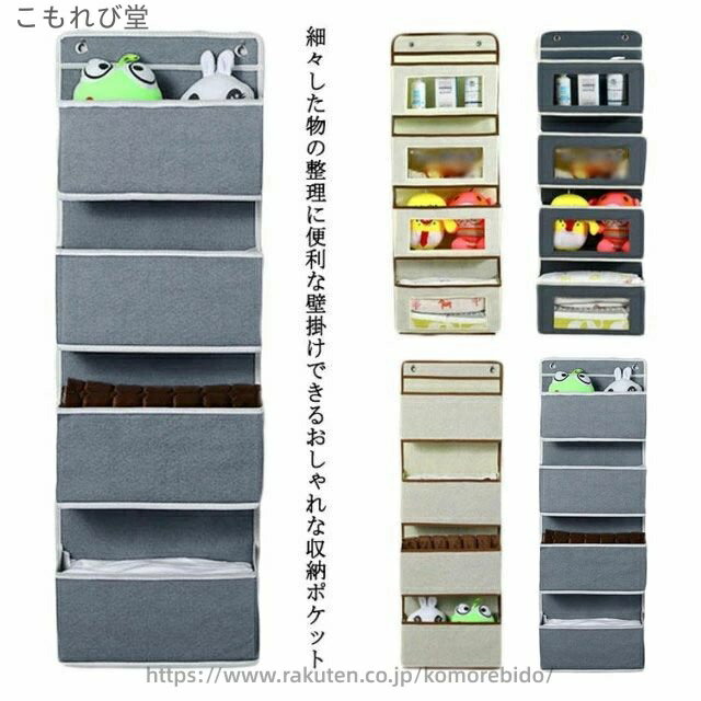 【送料無料】防水 整理 収納 小物収納袋 収納ポケット ドア 省スペース 小物入れ ポケット 吊り下げ フック付き 壁掛け ウォールポケット