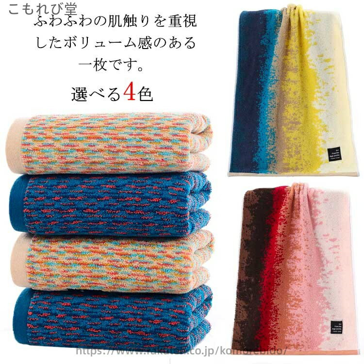 ふわふわの肌触りを重視したボリューム感のある一枚です。長繊維のしなやかで上質なオーガニックコットン100％の両面ロングパイルを採用。グラデーションカラー仕上げは、どんなシーンでも注目度抜群！毎日使うアイテムにトレンド感と遊び心をプラスした、こだわりのライフスタイルグッズです。 サイズ 1枚 サイズについての説明 35*75cm 素材 100％綿 色 1 2 3 4 備考 ●サイズ詳細等の測り方はスタッフ間で統一、徹底はしておりますが、実寸は商品によって若干の誤差(1cm〜3cm )がある場合がございますので、予めご了承ください。●製造ロットにより、細部形状の違いや、同色でも色味に多少の誤差が生じます。●パッケージは改良のため予告なく仕様を変更する場合があります。▼商品の色は、撮影時の光や、お客様のモニターの色具合などにより、実際の商品と異なる場合がございます。あらかじめ、ご了承ください。▼生地の特性上、やや匂いが強く感じられるものもございます。数日のご使用や陰干しなどで気になる匂いはほとんど感じられなくなります。▼同じ商品でも生産時期により形やサイズ、カラーに多少の誤差が生じる場合もございます。▼当店は他の店舗と在庫を共有し、商品の販売をおこなうとおりますため、ご注文をいただいた商品が在庫切れの状態になっている可能性をご承知おきください。通常の商品は発送まで約5日間を予想しておりますが、発送前には全ての商品を精密に検査いたしますが、万一商品の汚損、破損、故障や在庫不足の状況が発生した場合は、当店より3営業日以内に電話または電子メールにてご連絡いたします。その際はご不便をおかけいたしますが、ご了承のほどよろしくお願いいたします。